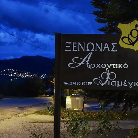 Maria * Synikia Mesi Trikalon